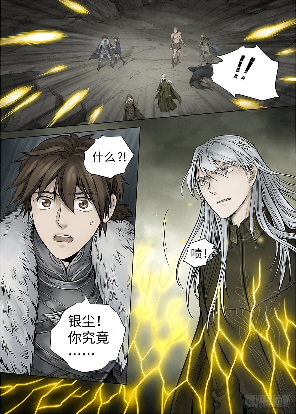 冰雪临界 第36回 哀恸2