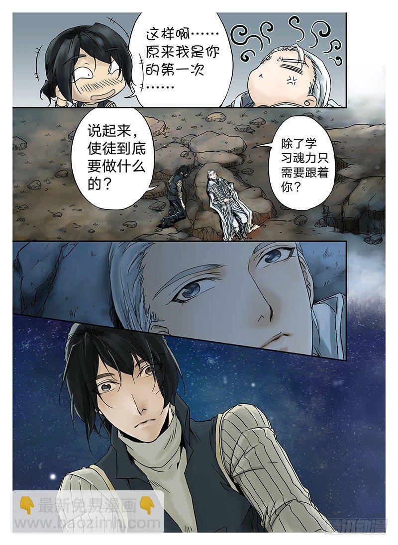 冰雪临界 第4回 初为使徒03