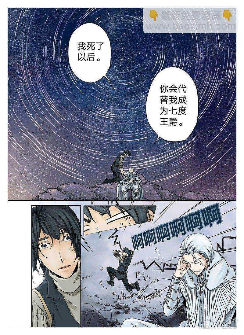 冰雪临界 第4回 初为使徒03