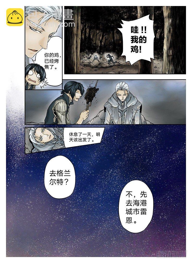 冰雪临界 第4回 初为使徒03