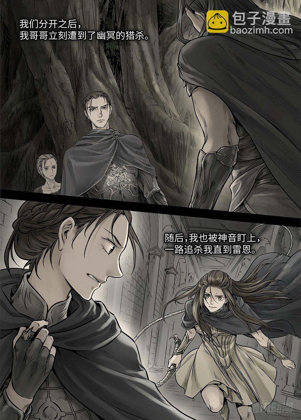 冰雪临界 第38回 暗网2