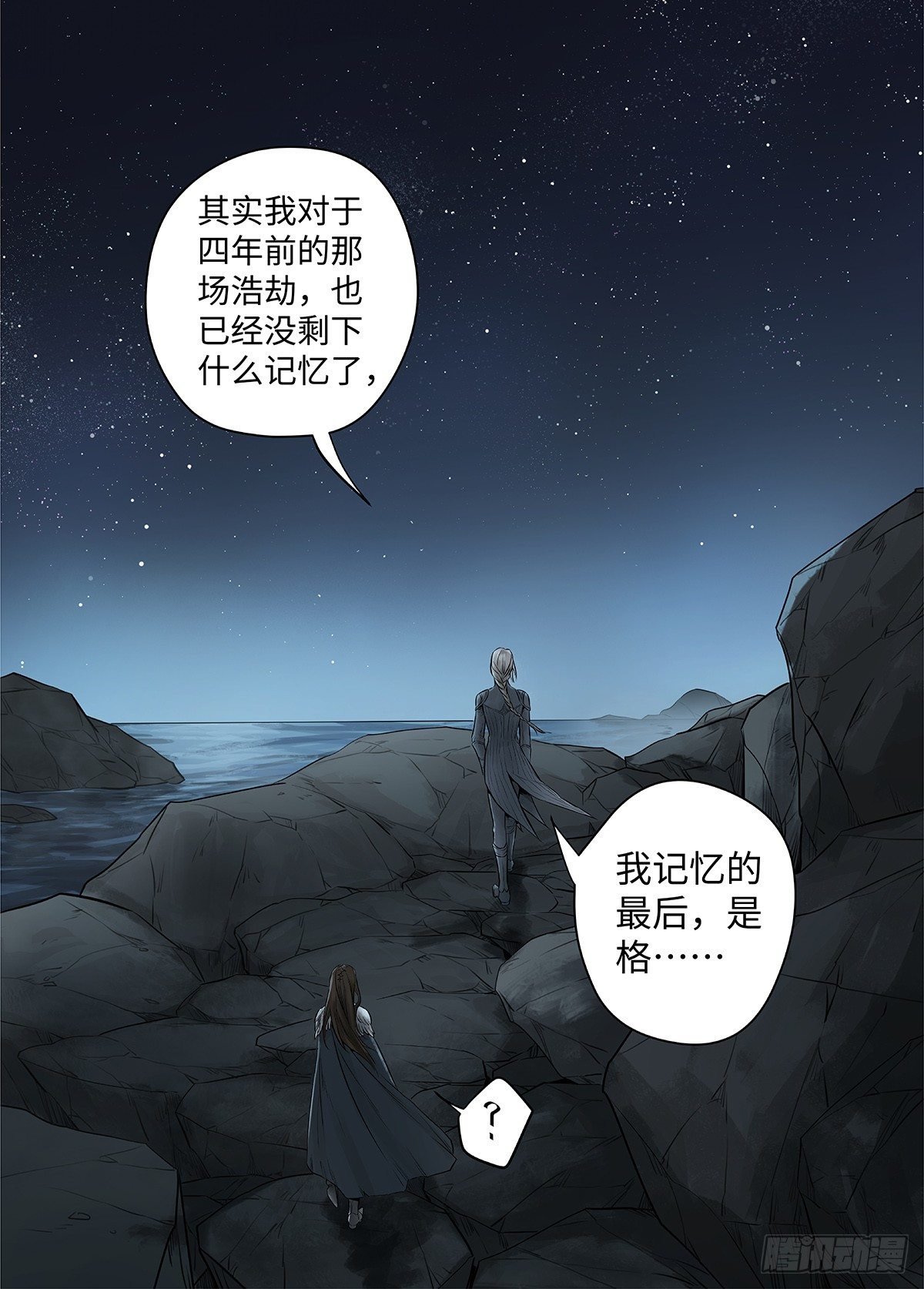 冰雪临界 第39回 囚笼1
