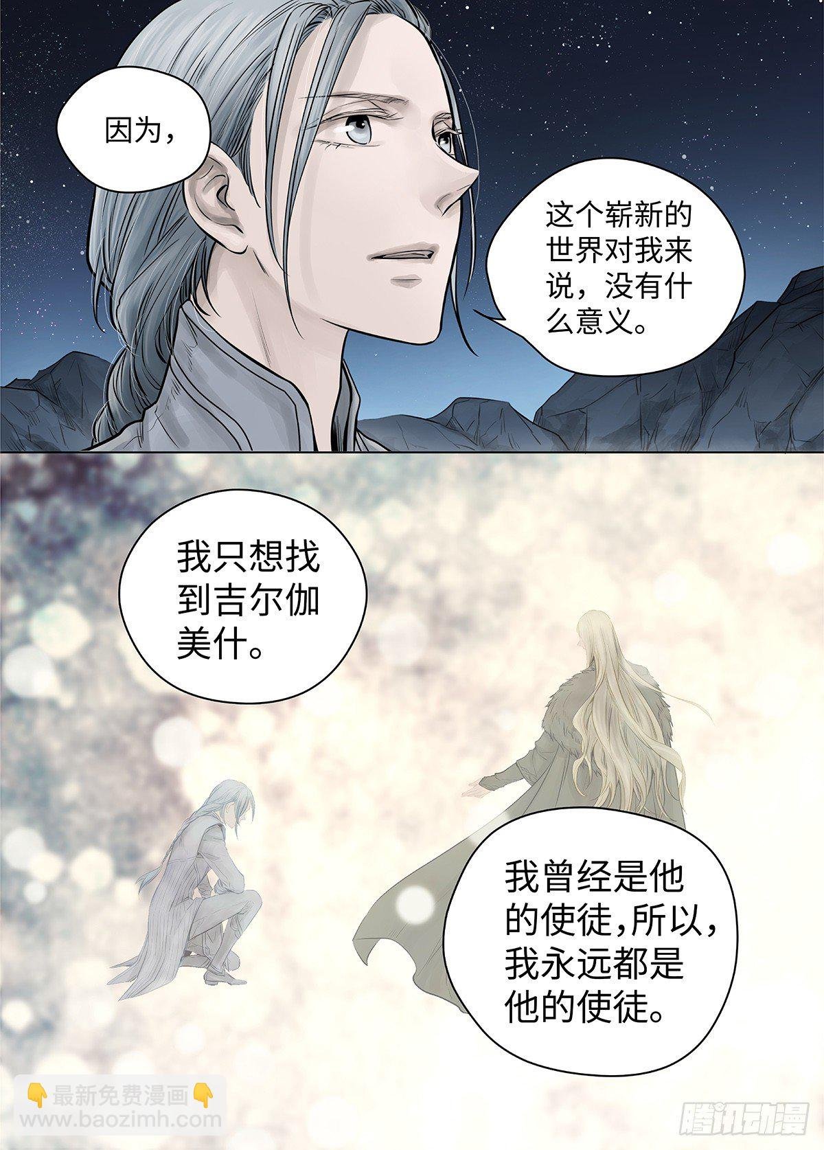冰雪临界 第39回 囚笼1
