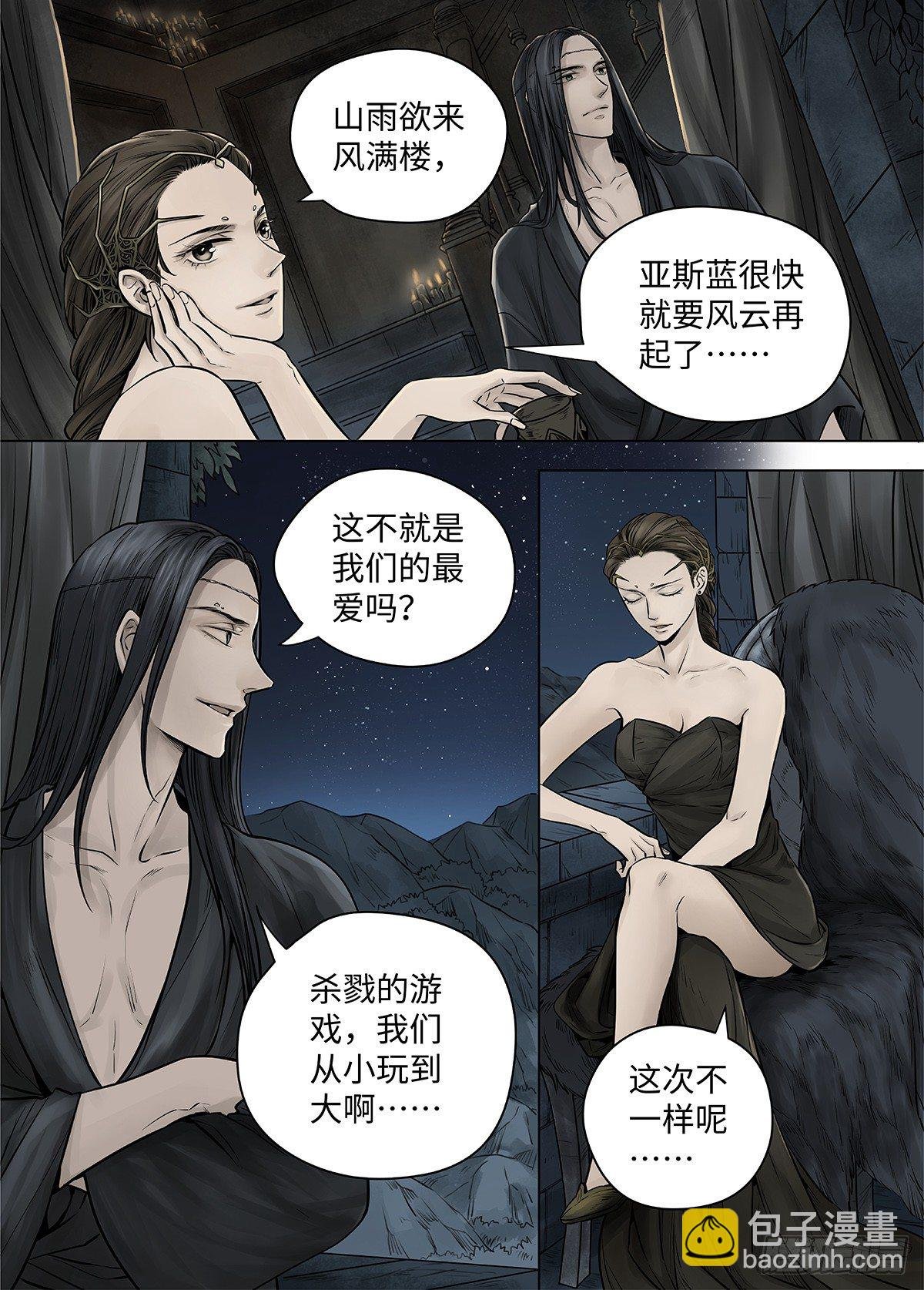 冰雪临界 第39回 囚笼2