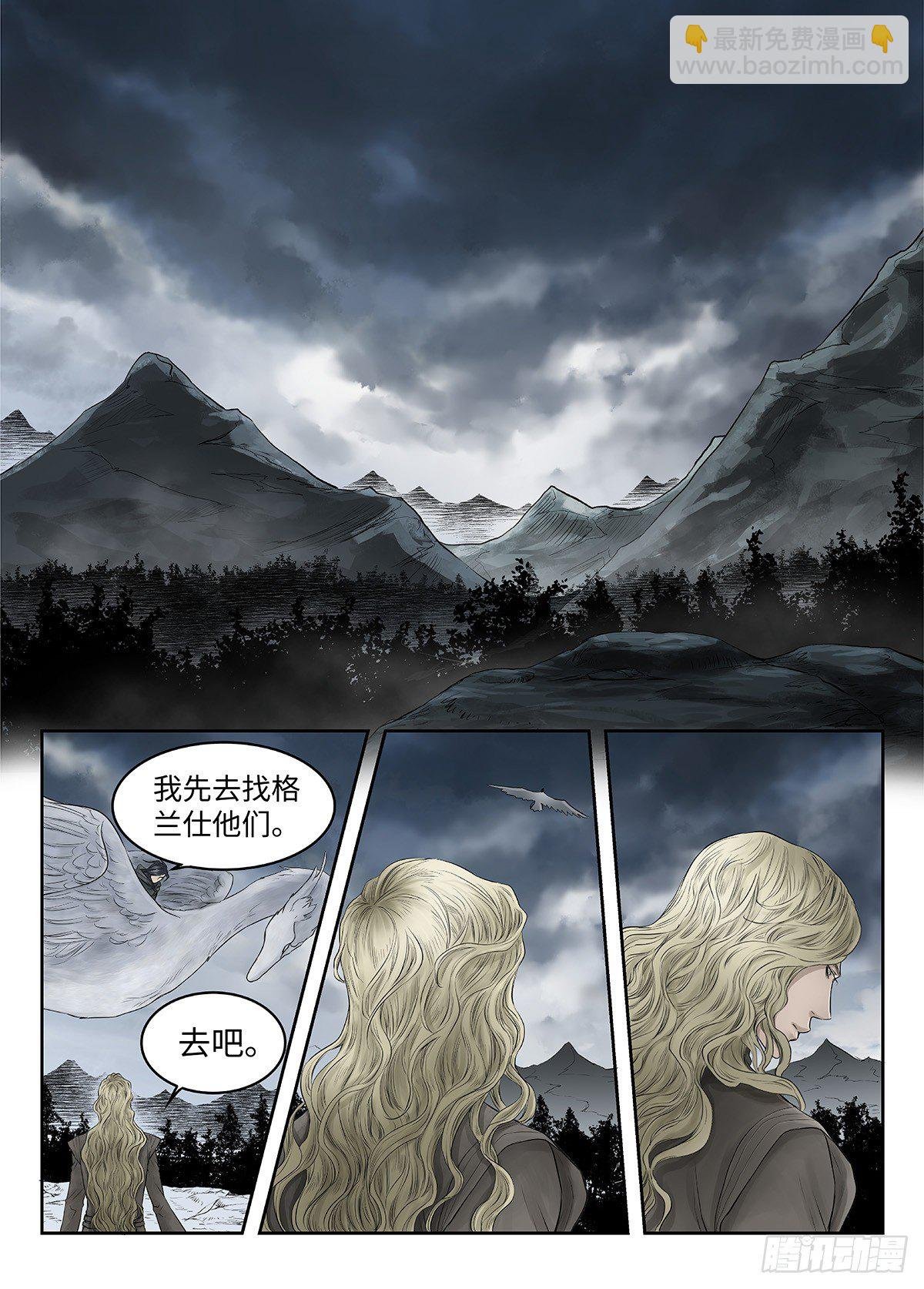 前传·幽碧峡谷2 主笔 丁东