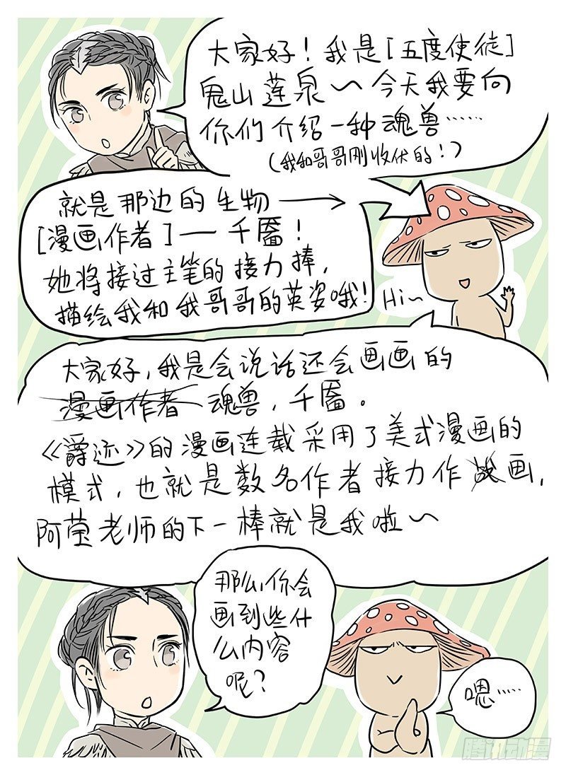 下期预告