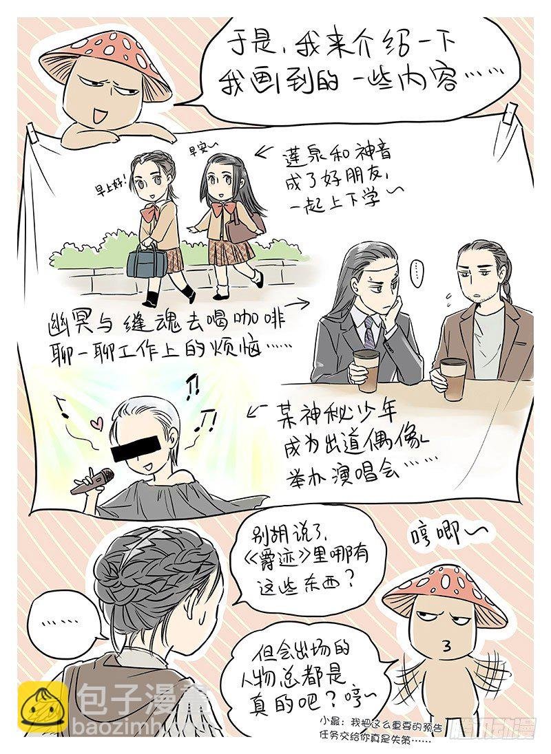 下期预告