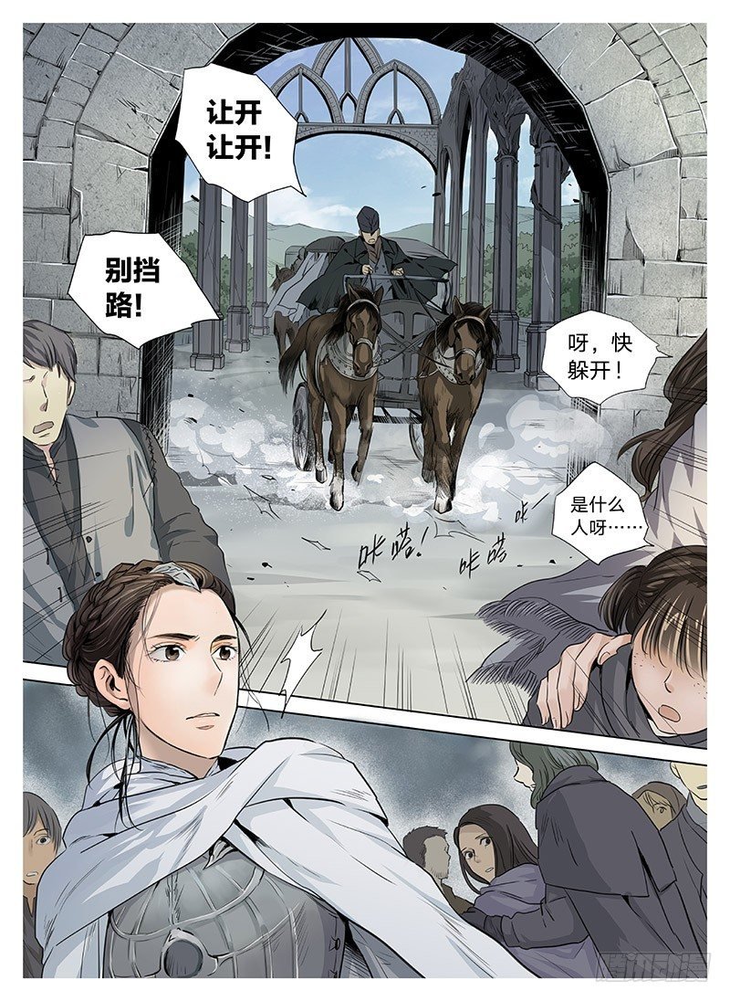 冰雪临界 第5回 使徒的守则01