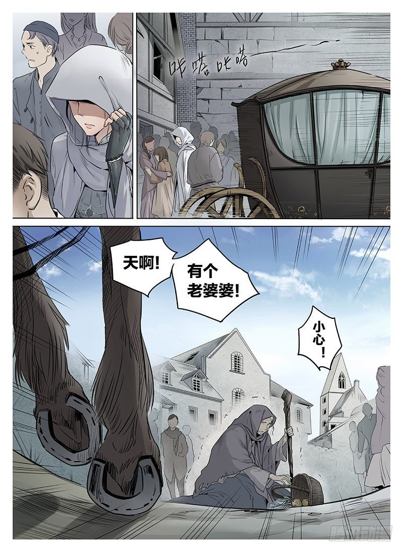 冰雪临界 第5回 使徒的守则01