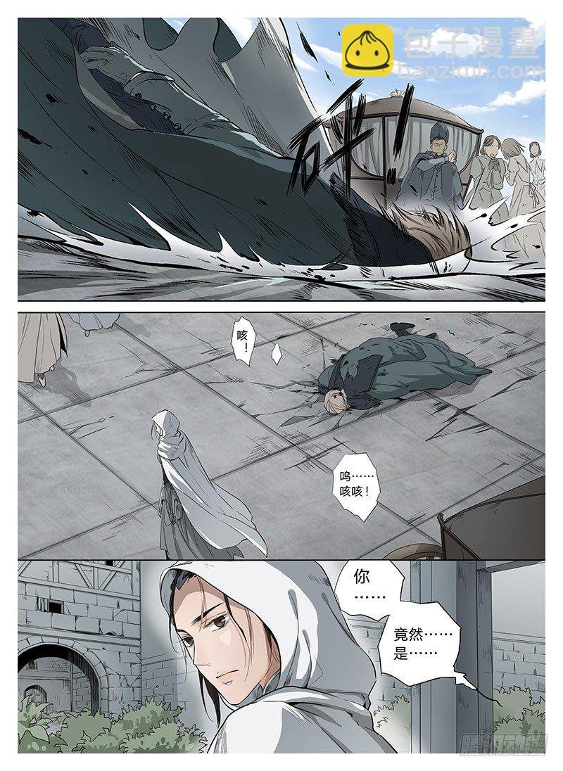 冰雪临界 第5回 使徒的守则02