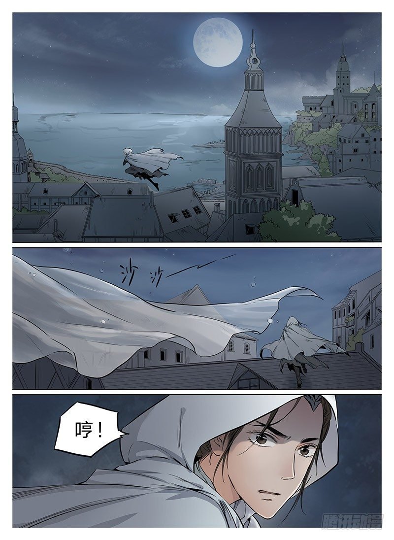 冰雪临界 第5回 使徒的守则03