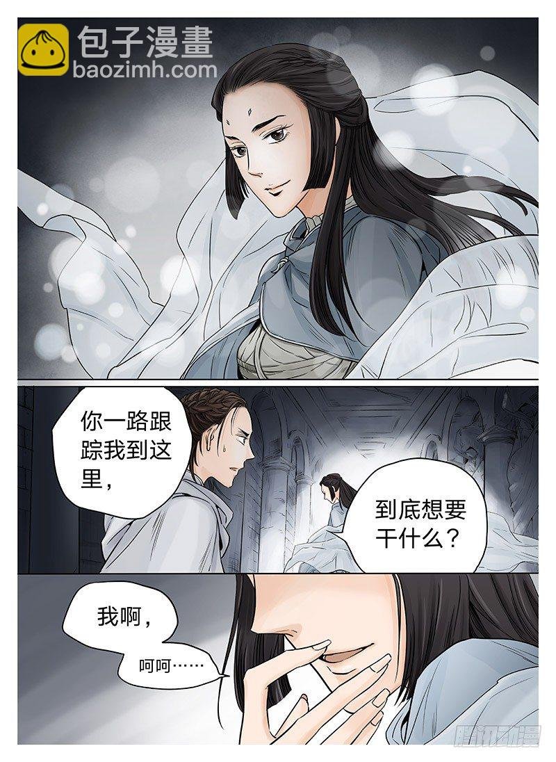 冰雪临界 第5回 使徒的守则04