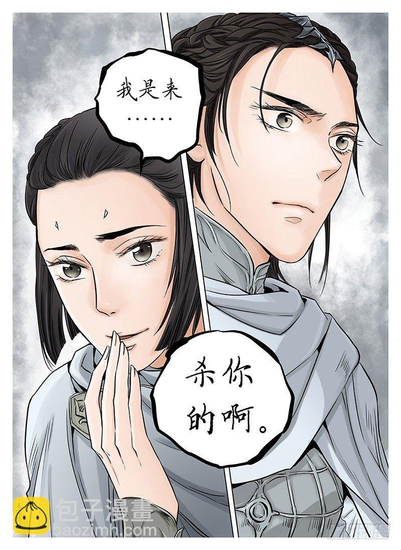 冰雪临界 第5回 使徒的守则04