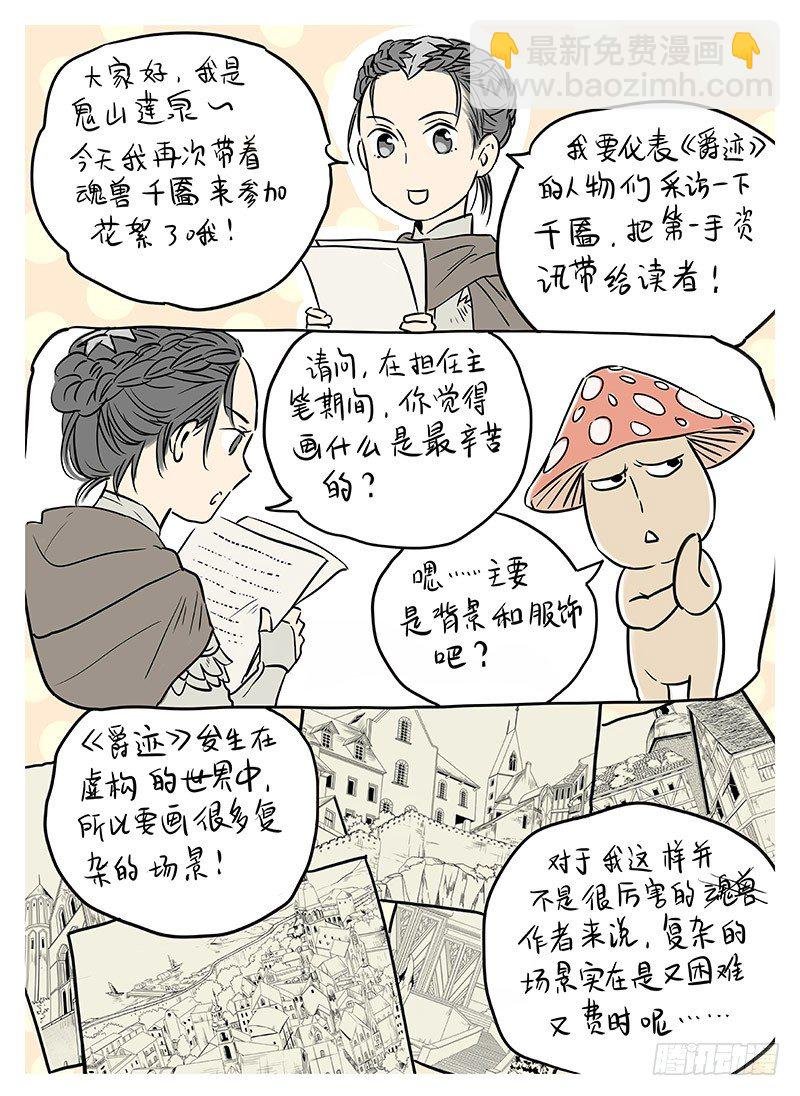 冰雪临界 第5回 使徒的守则04