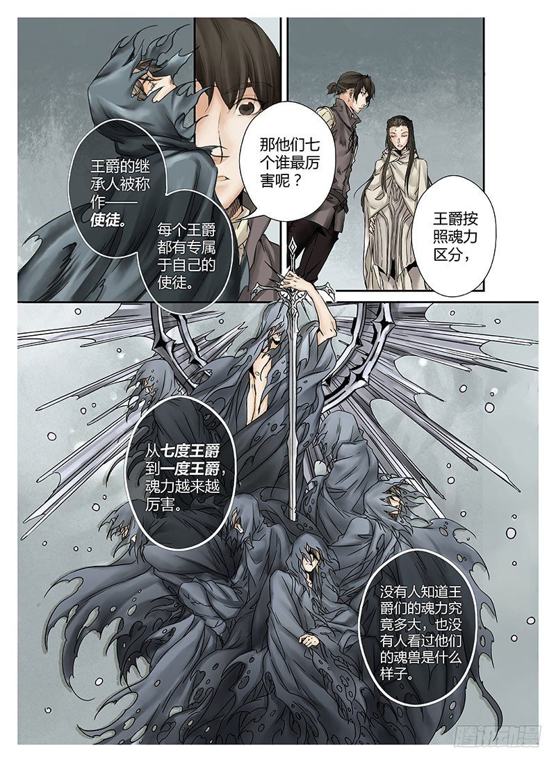 冰雪临界 第1回 神启02