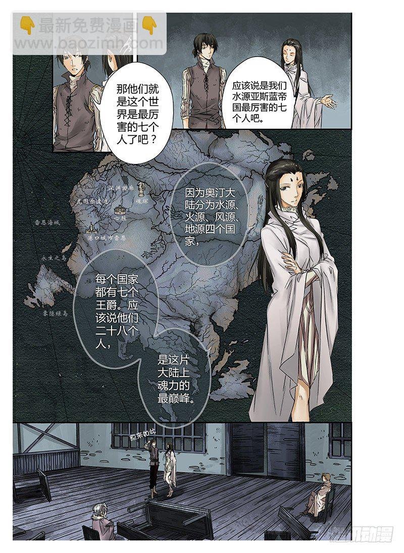 冰雪临界 第1回 神启02