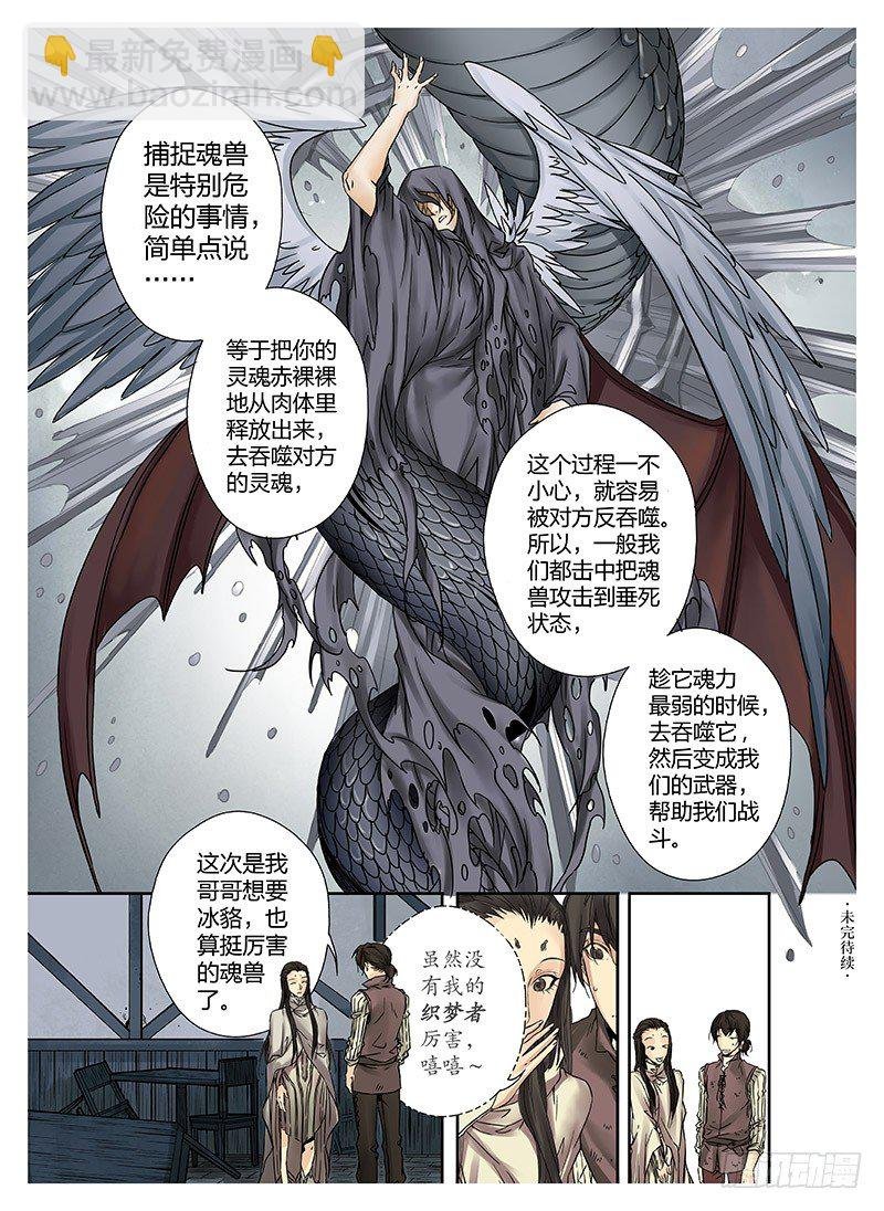 冰雪临界 第1回 神启02
