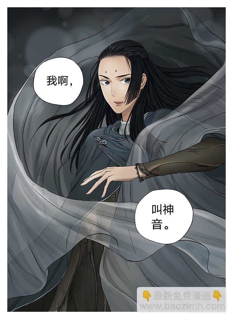 冰雪临界 第6回 杀戮王爵01