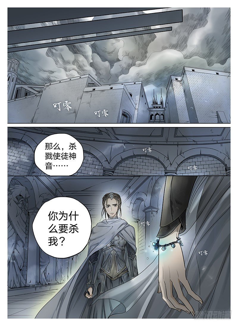冰雪临界 第7回 腥甜杀戮01