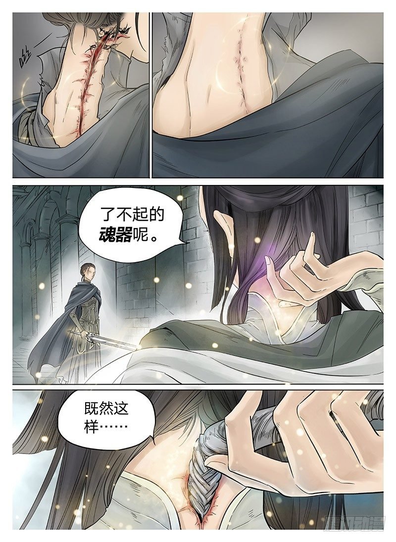 冰雪临界 第7回 腥甜杀戮02