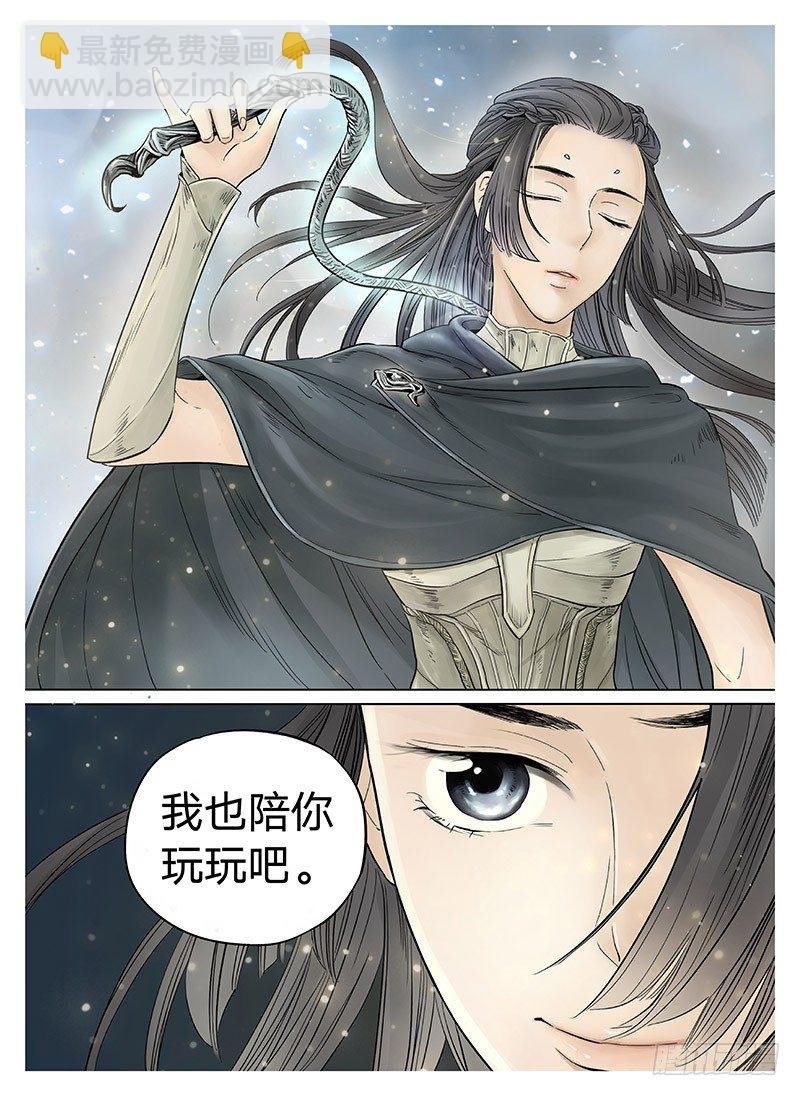 冰雪临界 第7回 腥甜杀戮02