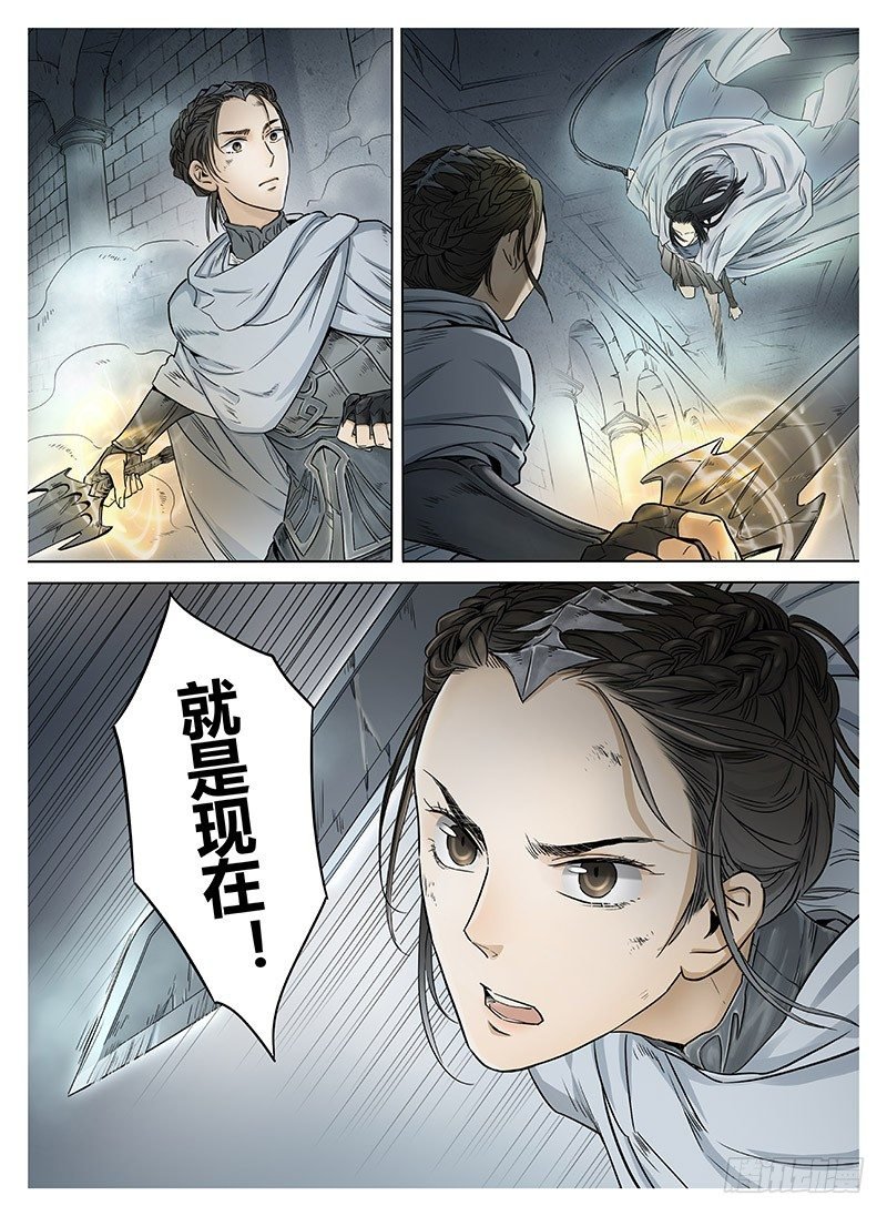 冰雪临界 第7回 腥甜杀戮02