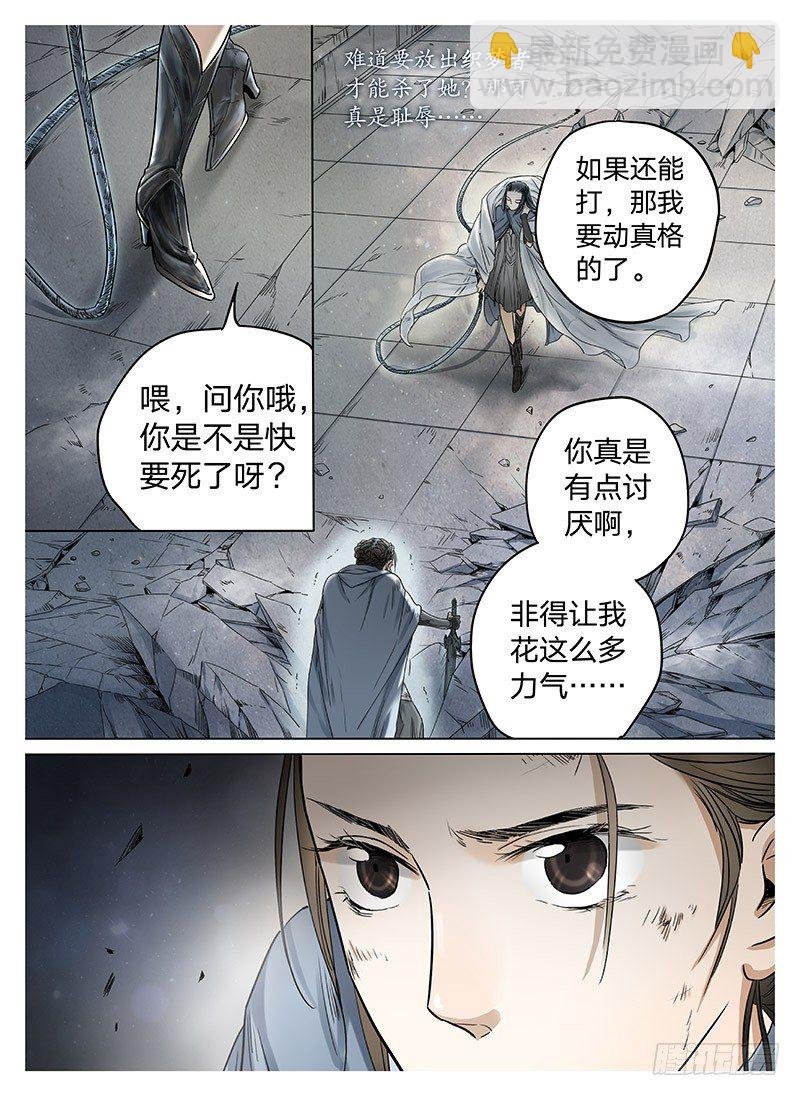 冰雪临界 第7回 腥甜杀戮03