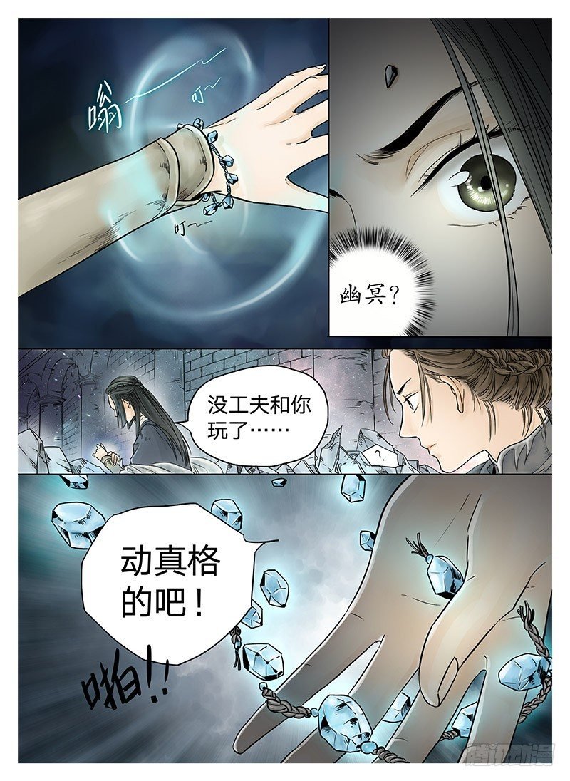 冰雪临界 第8回 腥红之夜01