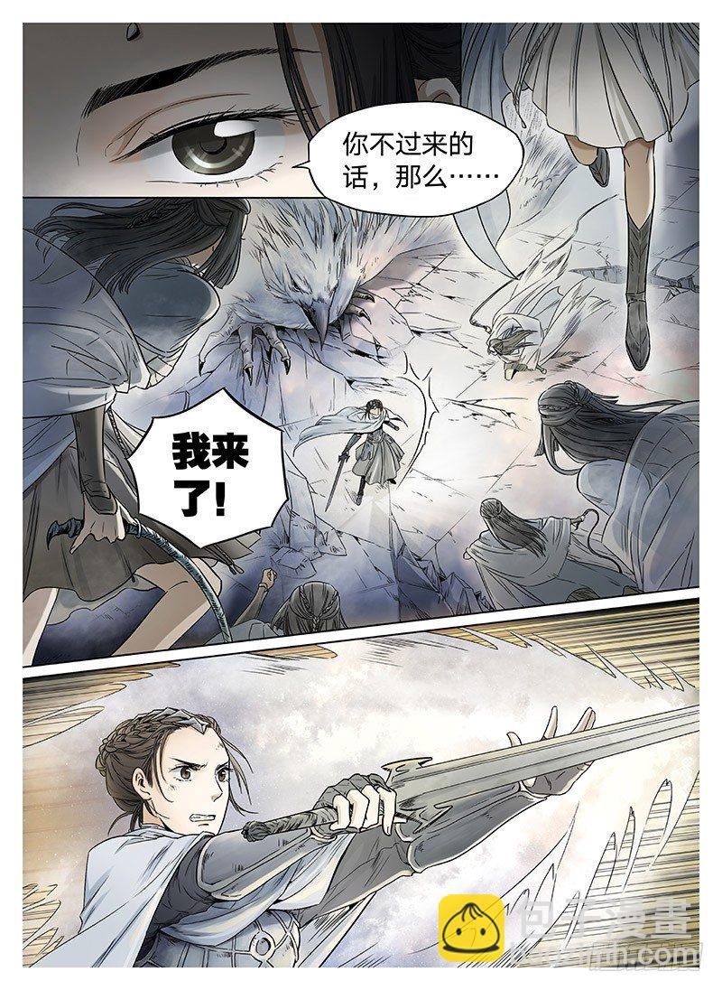 冰雪临界 第8回 腥红之夜01
