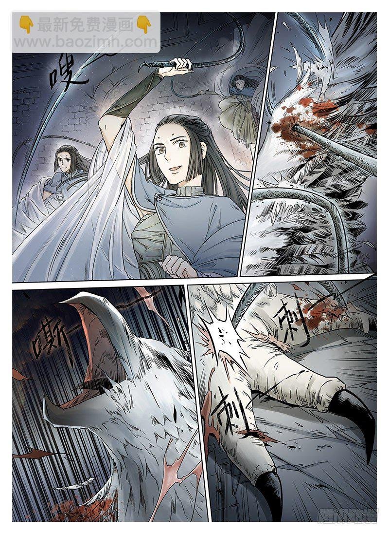 冰雪临界 第8回 腥红之夜02