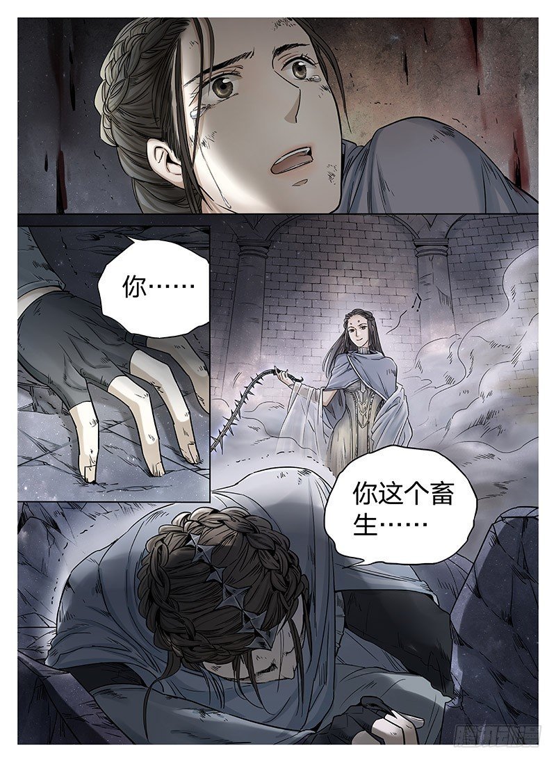 冰雪临界 第8回 腥红之夜02