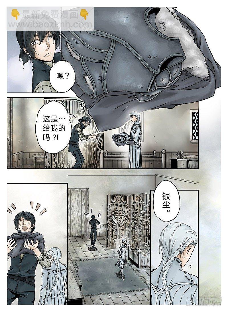 冰雪临界 第9回 郡主01