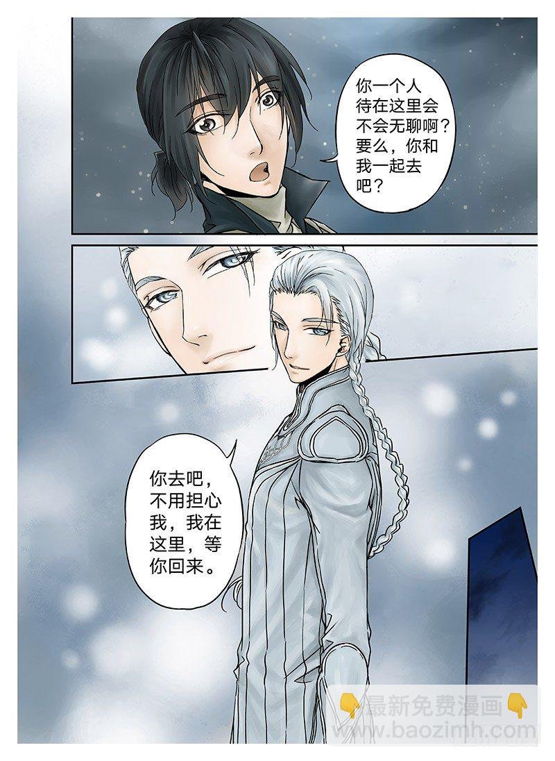 冰雪临界 第9回 郡主01