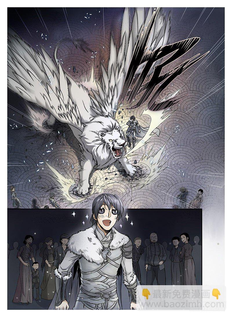 冰雪临界 第9回 郡主01