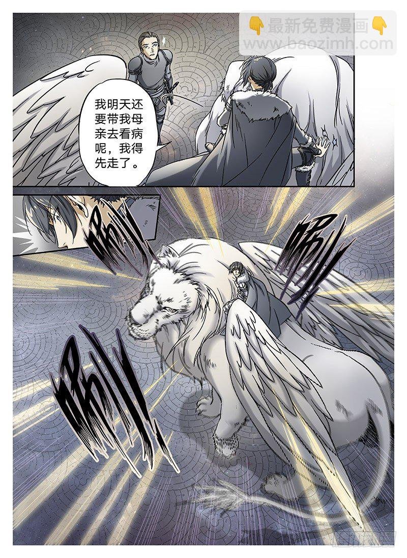 冰雪临界 第9回 郡主02
