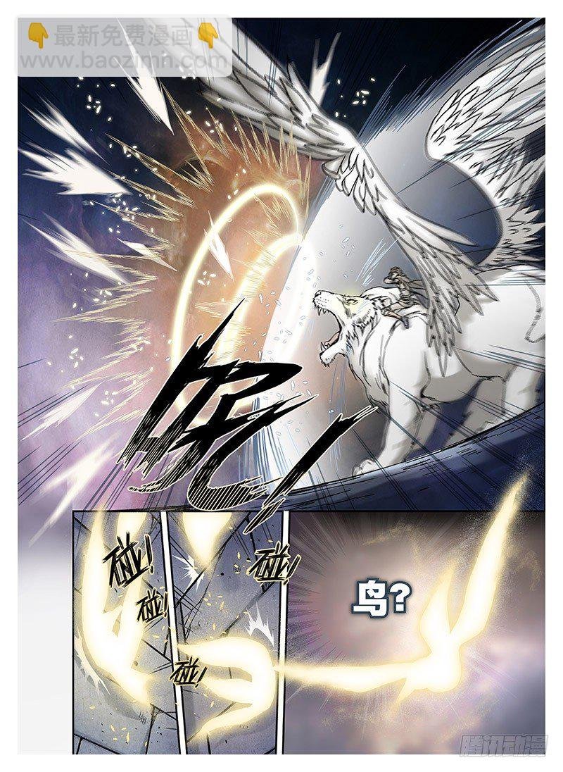 冰雪临界 第9回 郡主02