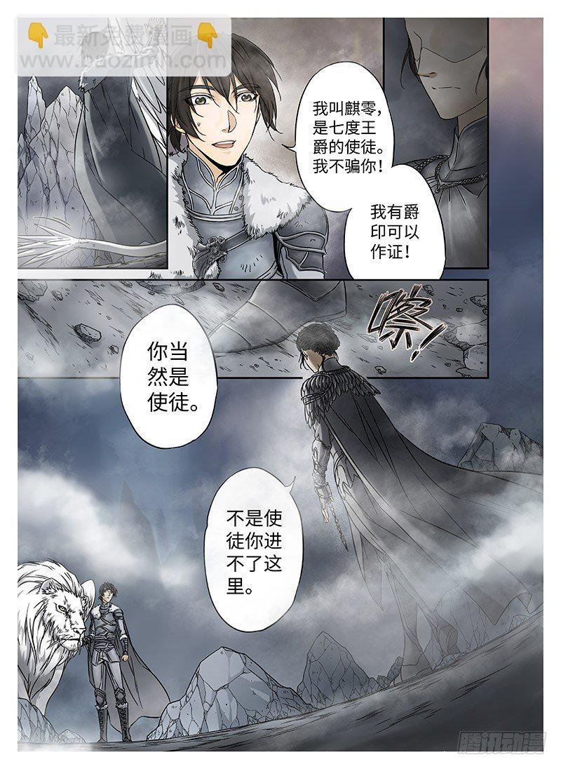 冰雪临界 第10回 魂冢01