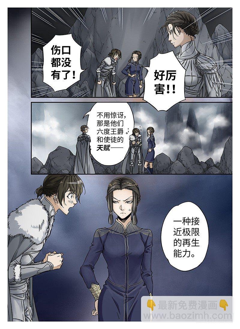 冰雪临界 第10回 魂冢03