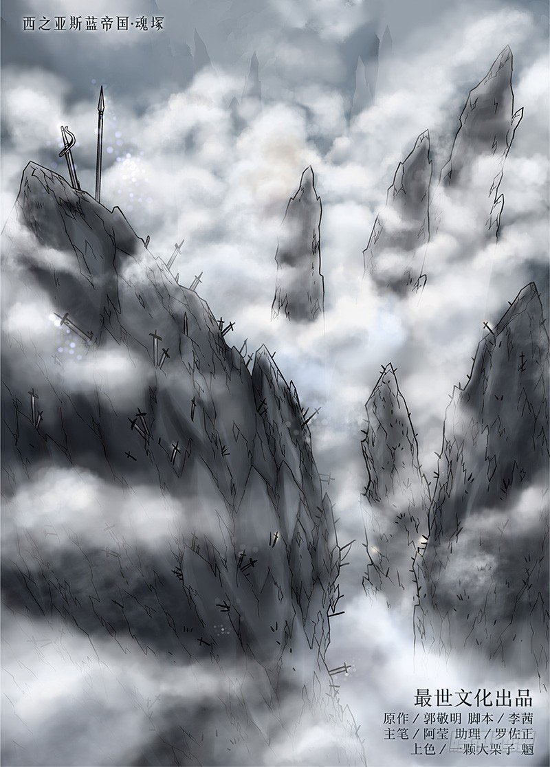 冰雪临界 第11回 惊魂01