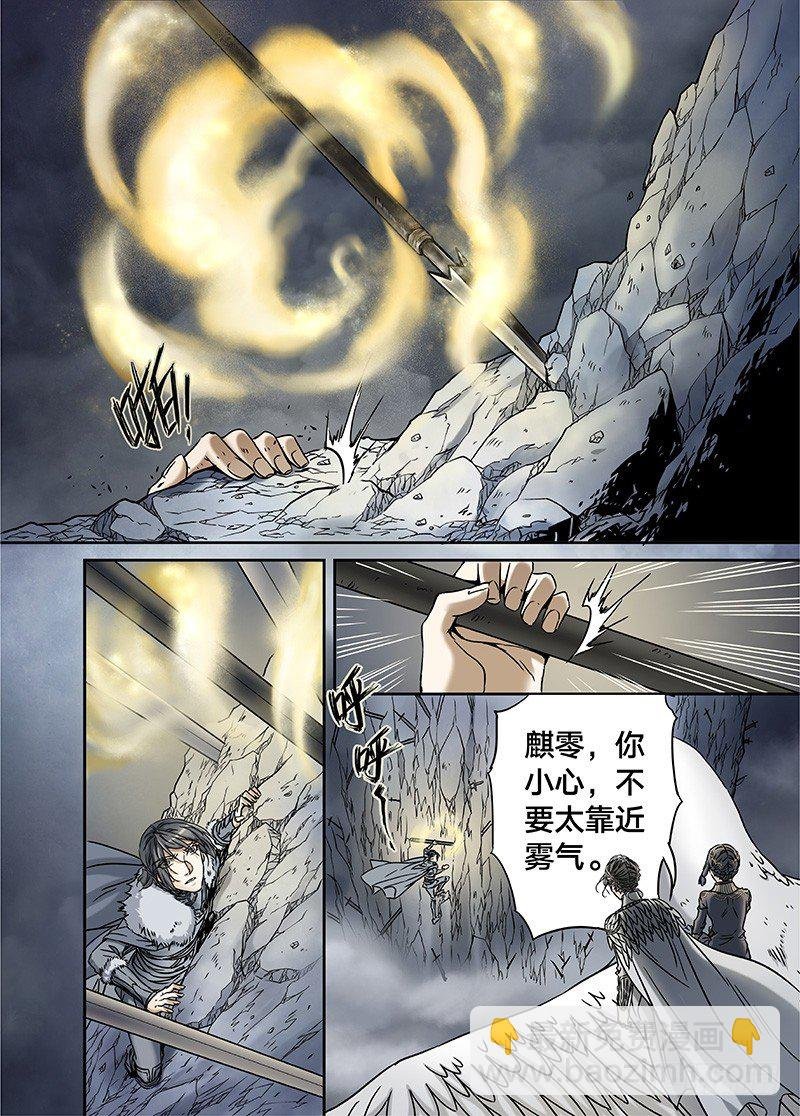 冰雪临界 第11回 惊魂02