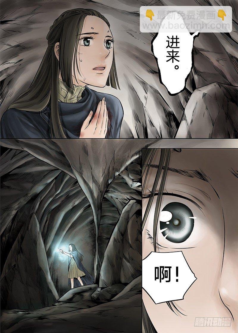 冰雪临界 第13回 恶魔召唤01