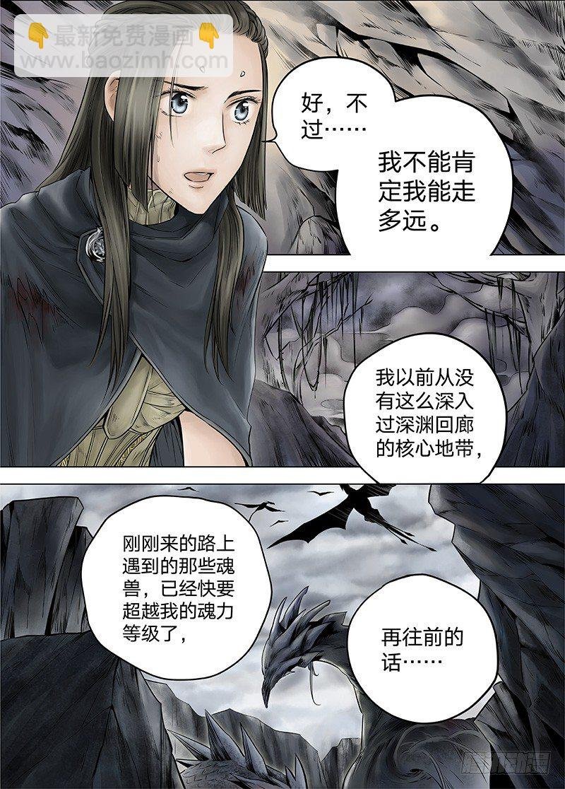 冰雪临界 第13回 恶魔召唤02