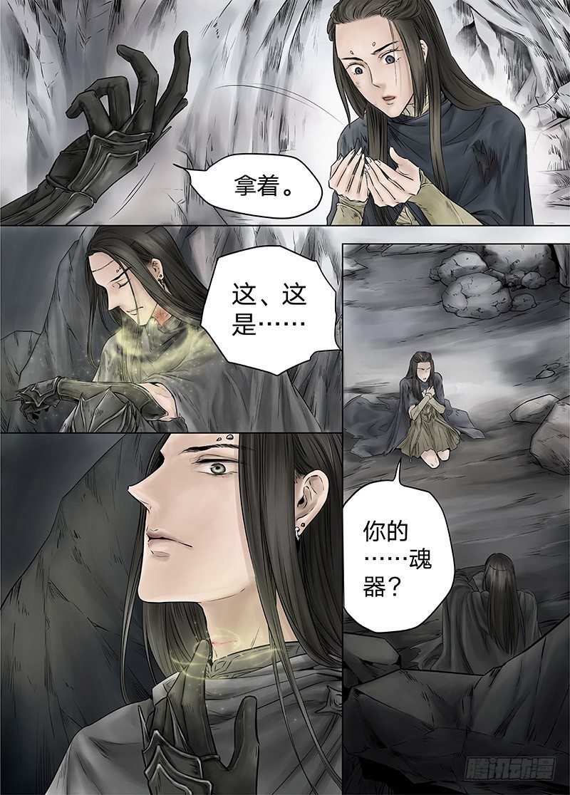 冰雪临界 第13回 恶魔召唤03