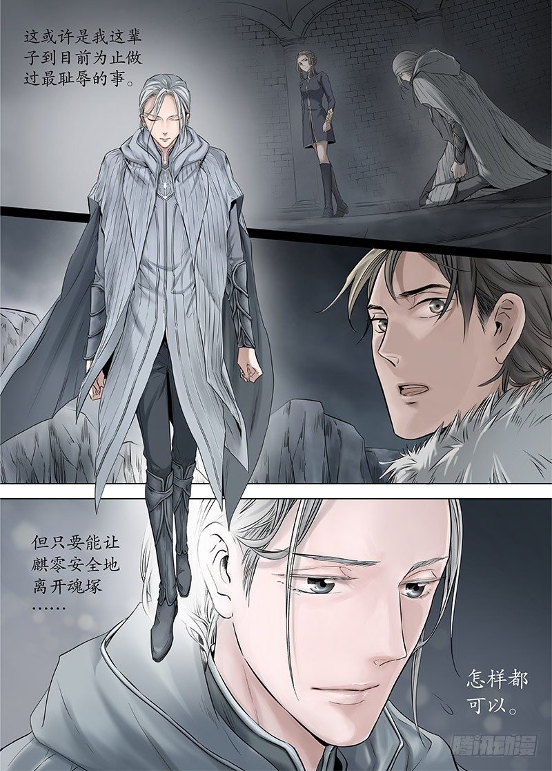 冰雪临界 第14回 狭路之逢02