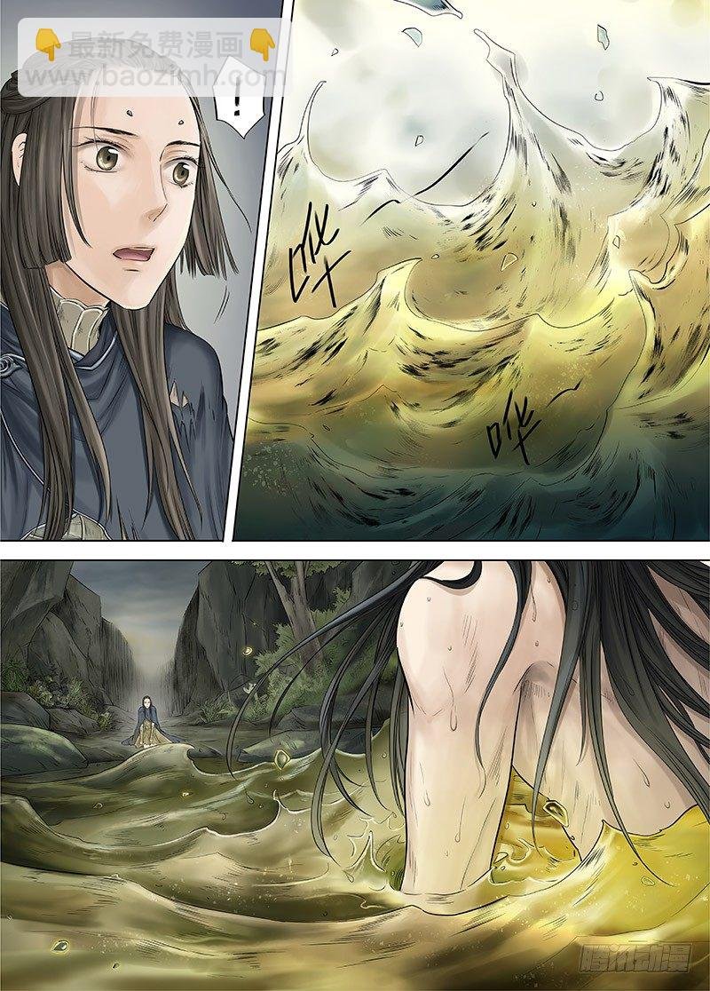 冰雪临界 第14回 狭路之逢03