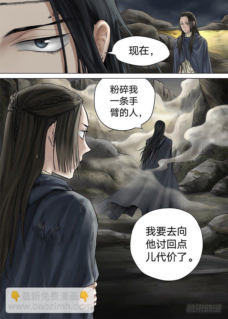 冰雪临界 第14回 狭路之逢04