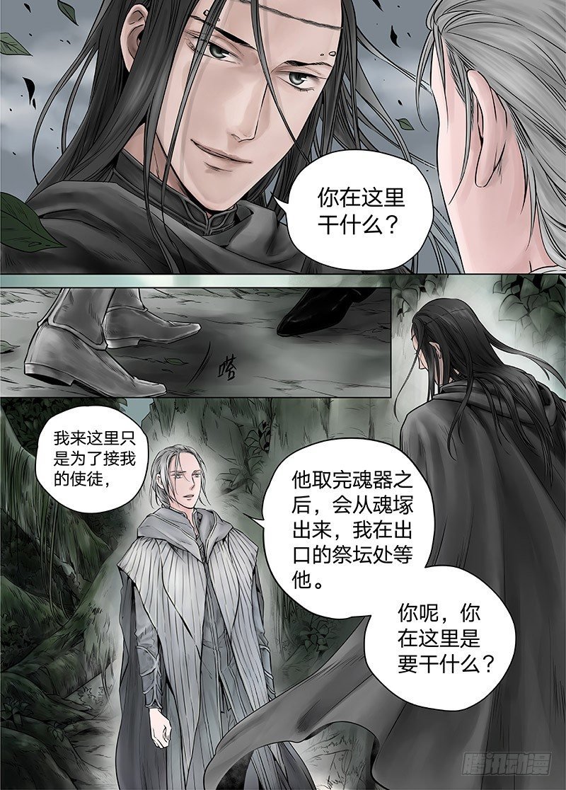 冰雪临界 第14回 狭路之逢04