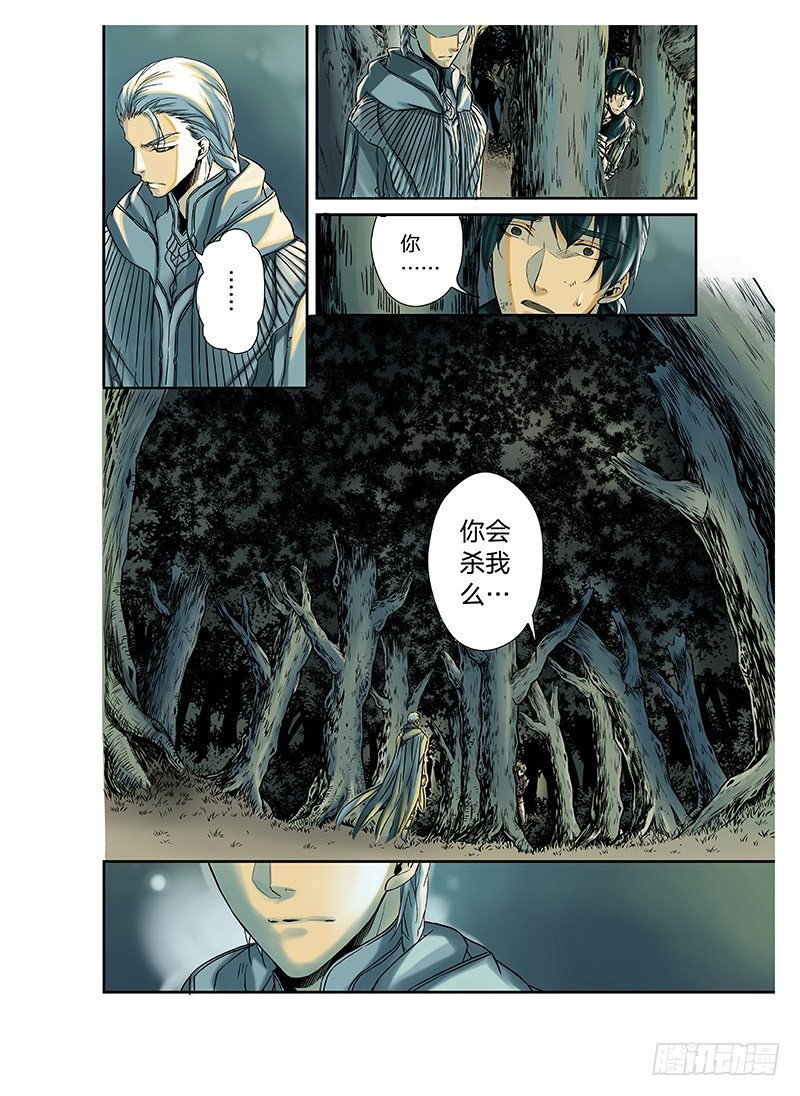 冰雪临界 第2回 初遇02