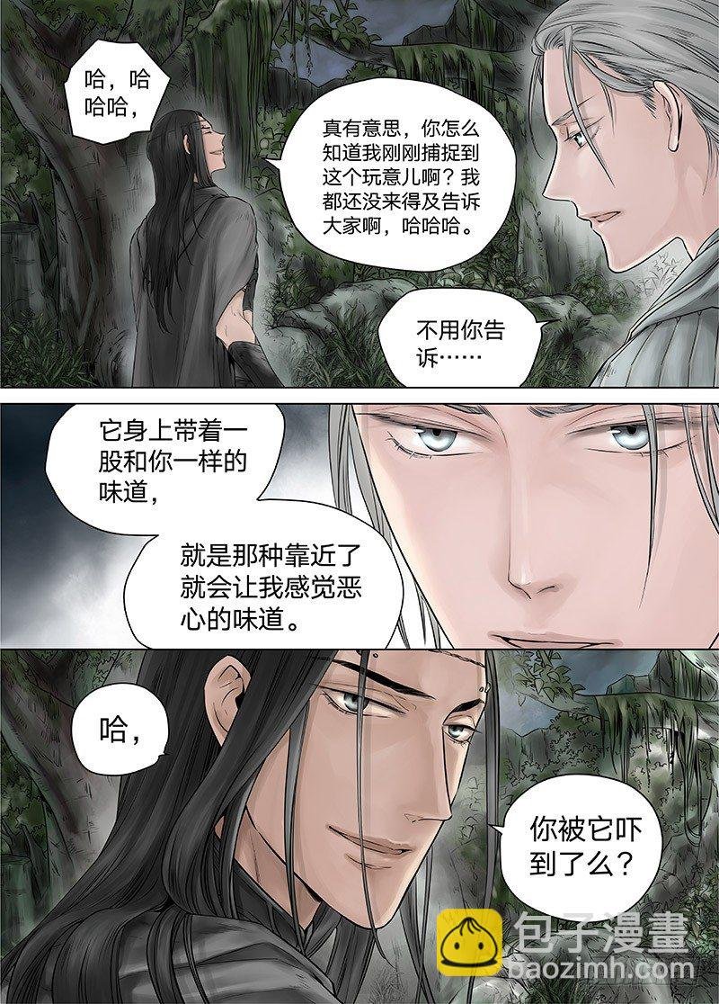 冰雪临界 第14回 狭路之逢05
