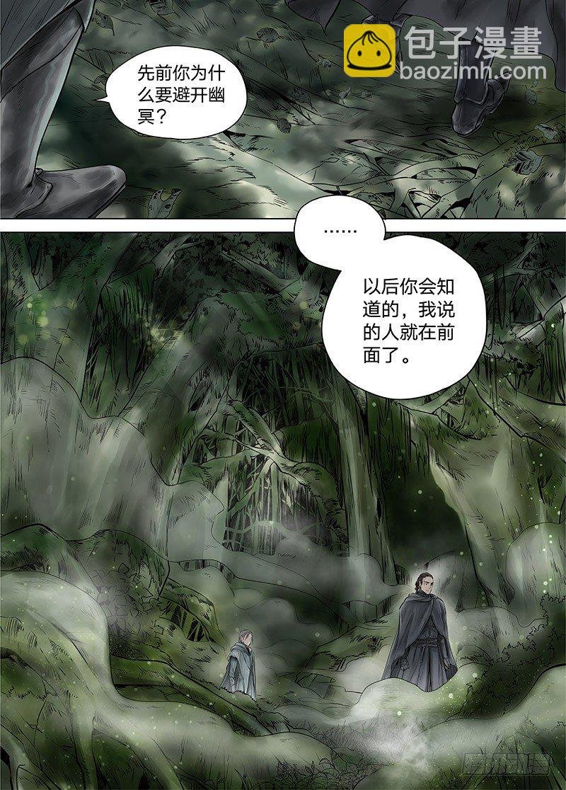 冰雪临界 第15回 苍白少年01